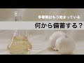 今日からインドネシア「パーム油」輸出禁止で業界パニック!