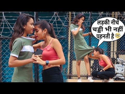 वीडियो: आसान छेड़खानी क्या है