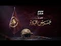 Guardians of the Nation Anthem The Sound of Rifles and Triggers mp3