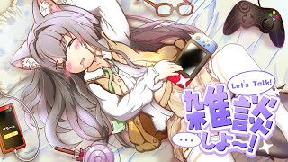 【雑談】おはぺろ週末🍭初見さん歓迎【AMEPERO/Vtuber】