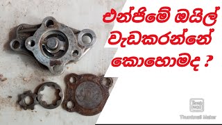 How to engine oil pump working.