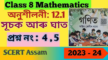 Class 8 Mathematics // Chapter 12.1 // সূচক আৰু ঘাত // SCERT Assam / Excercise 12.1 // Q.no 4 , 5