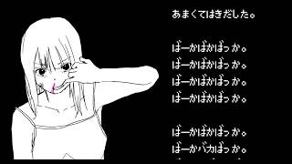まほうしょうじょはしにました / marine feat.初音ミク - A magical girl died