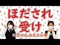 チョロかわ～～～！ほだされ受けが好きすぎる【商業BL】 #ちるライブ