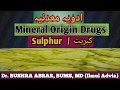 Mineral origin drugs    sulphur    unanischolar