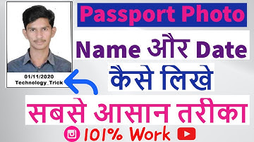 How to Make Passport size photo | Name और Date वाले फोटो कैसे बनाये | Power Point | 101% Guarantee |