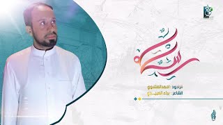 رسالة / أحمد الفتلاوي