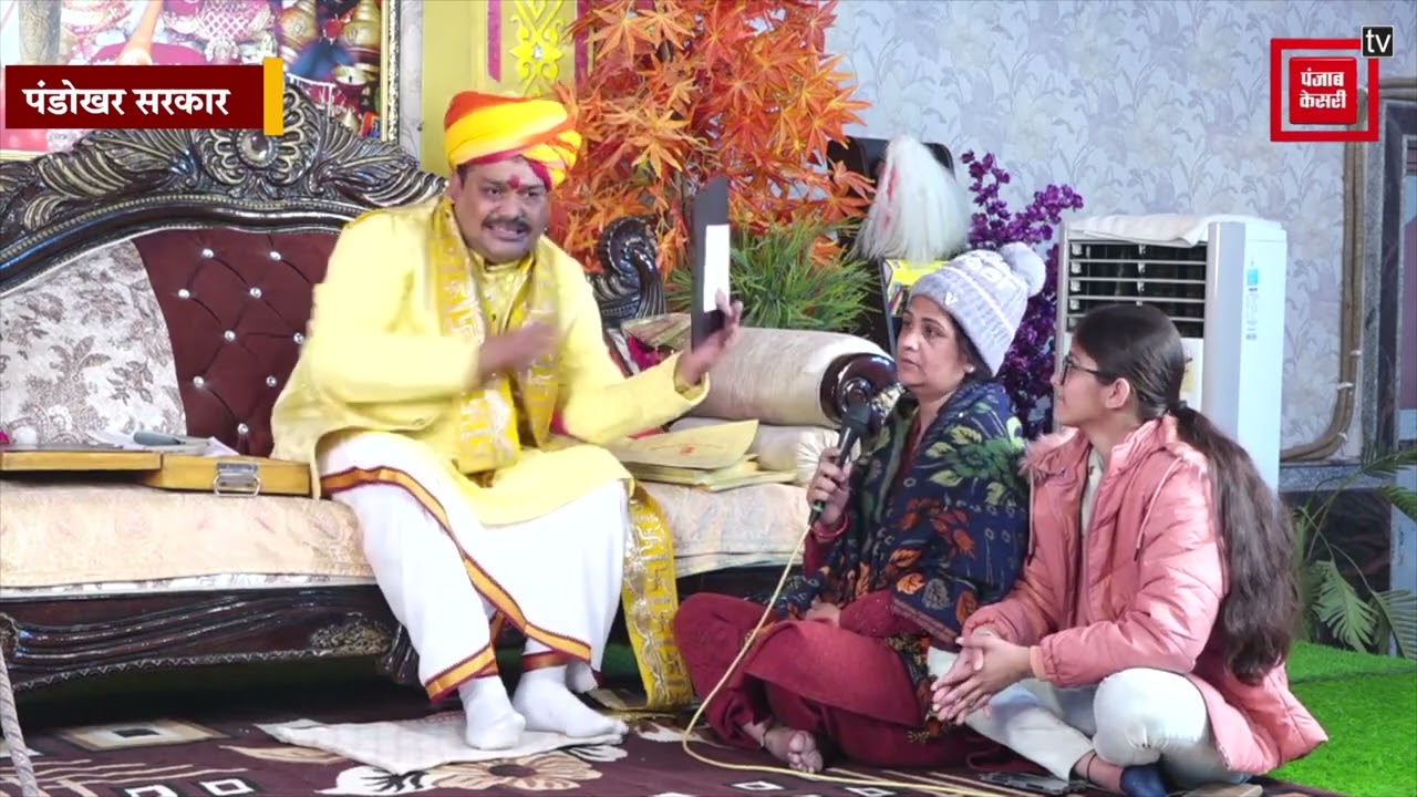 इस महिला के बारे में पंडोखर सरकार ने पर्चे में वो बात लिख दी, जिसे देख मंच पर हर कोई रह गया हैरान..