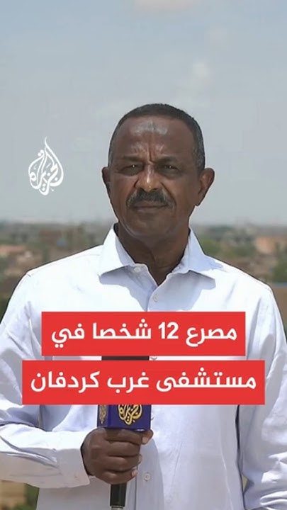   :  12           
 - نشر قبل 46 دقيقة
