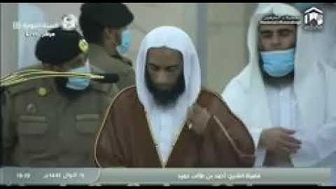 تلاوة فضيلة الشيخ #أحمد_بن_حميد من صلاة المغرب 15 شوال 1441 هـ | سورتا الفجر والبلد .