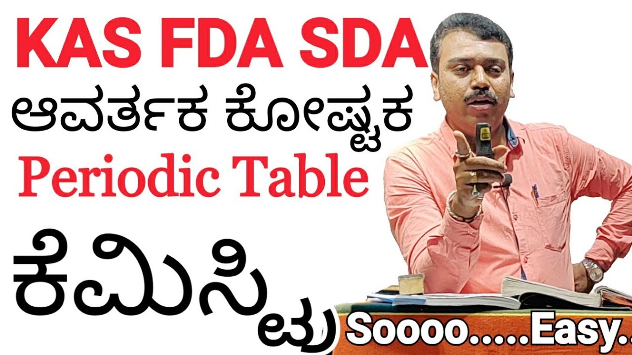 http://www.youtube.com/c/SadhanaAcademyShikaripuraBM ಆವರ್ತಕ ಕೋಷ್ಟಕ:Periodic Table By Girish K V from SADHANA ACADEMY SHIKARIPURA