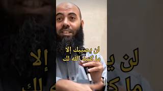 اترك الأمور بيد الله قصة سيدنا موسى خير مثال #ياسين_العمري