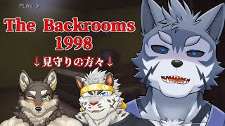 【The Backrooms 1998】見守り付きで行く叫んではいけない番犬【Vtuber/雹衛ハガル】