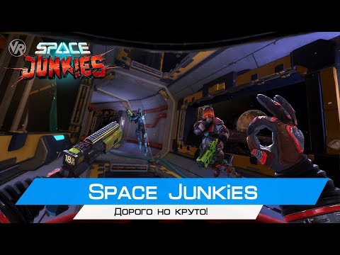 Дорого но круто! Space Junkies(Oculus rift cv1 + touch)