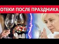 КАК ПРИВЕСТИ СЕБЯ В ПОРЯДОК ПОСЛЕ ПРАЗДНИКА?