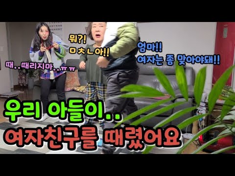 Giving a girlfriend a piece of cake in front of her mom... This is so freaking hilarious lol (fun...