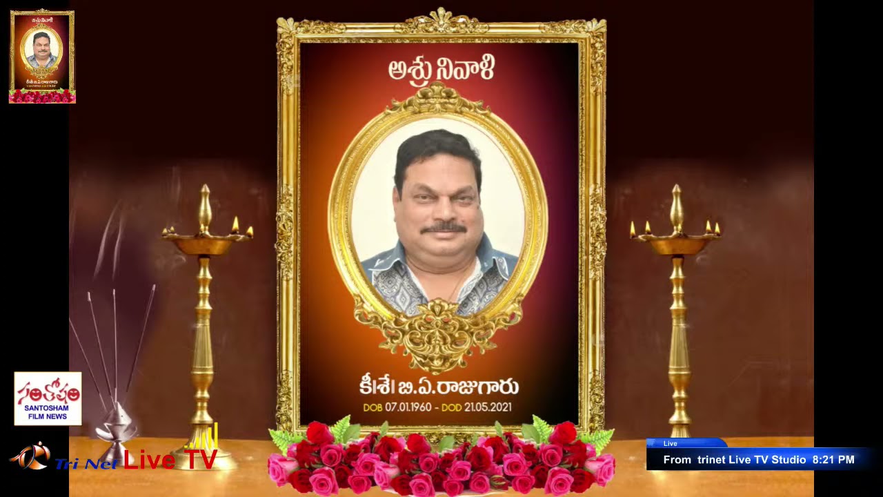 Producer KS Rama Rao Speech @  BA Raju Condolence Meet | Tribute to BA Raju | Santosham Suresh LIVE