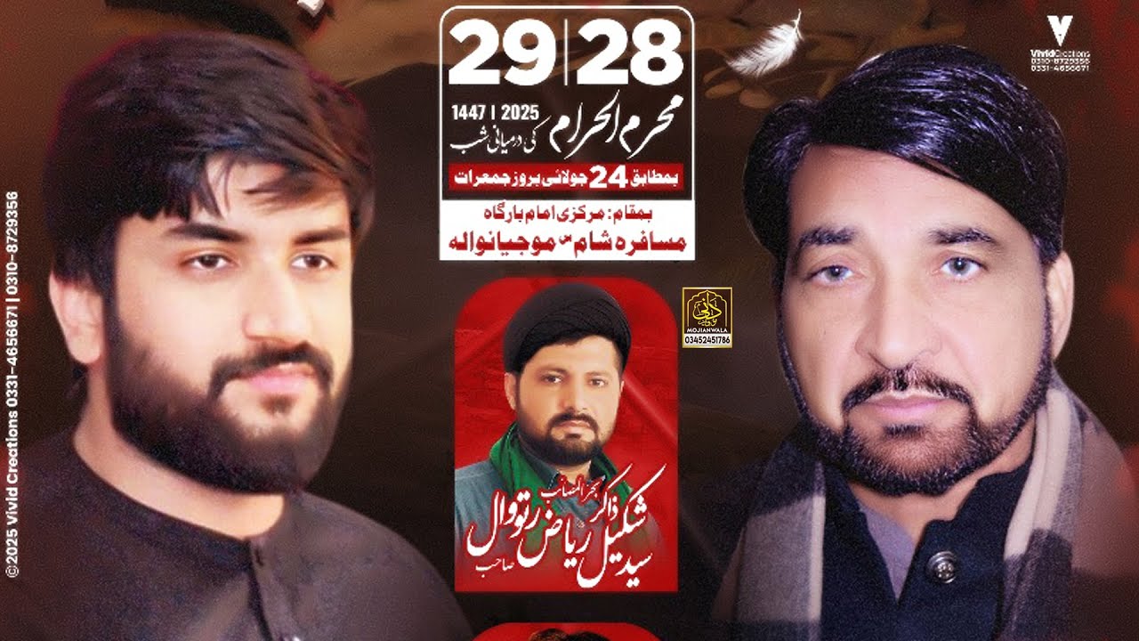 🔴 Live Majlis 28 Muharram 2025 Mojianwala | Live Majlis Allama Nasir Talhara | #todaylivemajlis