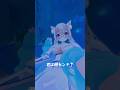 【157cm】How tall are you?💕 #shorts #vtuber #dance #anime【身長目線やってみた♡海の中】