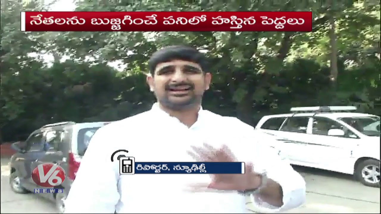 Rahul Gandhi Meet With T-Congress Key Leaders Over MLA Tickets Allotment | V6 News