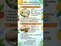 3 એપ્રિલ ઉનાળું મેનુ ☀️ | ઠંડક આપતું લંચ &amp; ડિનર પ્લાન #recipe #gujaratikitchen