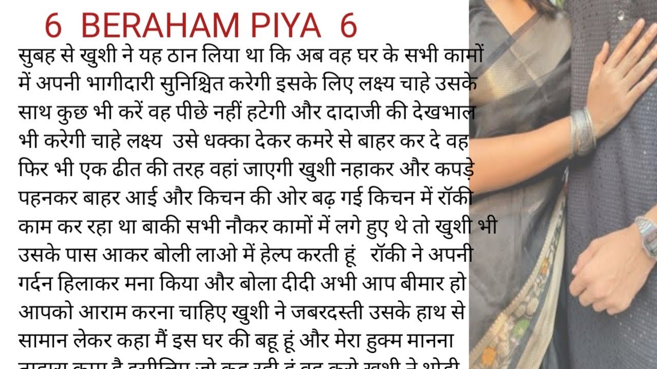 🥺 BERAHAM PIYA 🥺 !! EPISODE=6 !! खुशी ने सुसाइड किया 😱 !! Emotional Love Story 