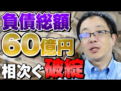 【破産も再生の手段の１つ】広島県の社会福祉法人の再生事例から学ぶ、設備投資の判断基準と支援をしてもらうタイミング。借入の大きさは恥じることではない