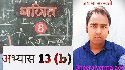 CLASS 8th MATH exercise 13 (b) #class8thmath #ncert #dheerajvermaacc