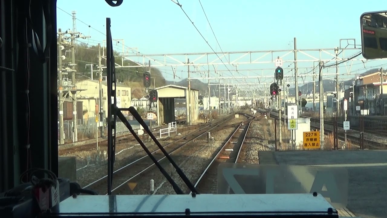 20240105 04 【前面展望】赤穂線岡山～播州赤穂