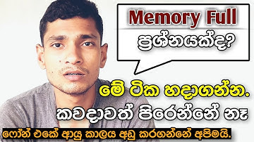 Most usefull tips to make more space on Android mobile | සිංහලෙන් Invisible Technician