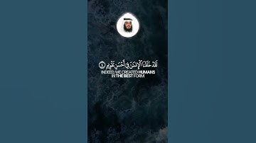 سورة التين SURAH AT-tin الشيخ أحمد العجمي