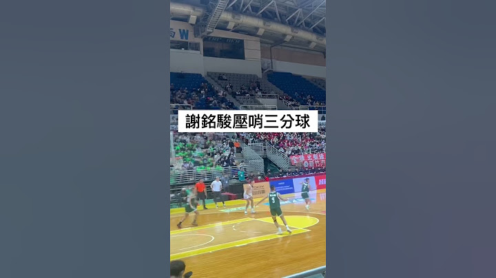 2023 HBL男複賽  松山、光復 誰是王者?? #hbl #高中籃球聯賽#林現帷#謝銘駿#松山高中 #純喫茶 #新莊體育館 - 天天要聞