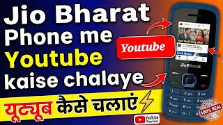 Jio Bharat V4 Phone Me YouTube Kaise Chalaye | Jio Bharat Phone YouTube Trick 2026| @Techvinia  screenshot 5