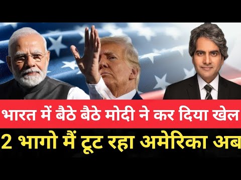 India gave such a shock to America | India's Secret $698 Billion Move | Decode with Sudhir Free Deal