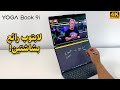 YOGA Book 9i рџ рџ ШЈШ Щ Щ Щ Ш ШЁШЄЩ ШЁ Ш Ш ШЁШЄШ YOGA Book 9i рџ рџ ШЈШ Щ Щ Щ Ш ШЁШЄЩ ШЁ Ш Ш ШЁШЄШ
