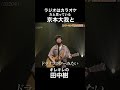 京本大我のドライフラワー #きょものカバーシリーズ #優里