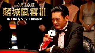 《赌城风云III》From Vegas To Macau III -  Trailer (In cinemas 5 Feb)