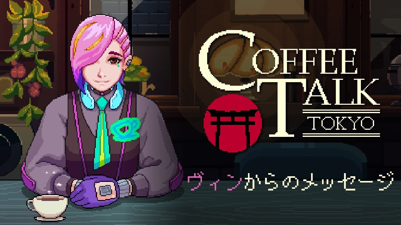 COFFEE TALK コーヒートーク コーヒートーク トーキョー - ヴィンからのメッセージ - YouTube