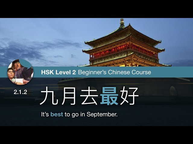 2.1.2 Say "the most" with 最 | HSK 2 Beginner's Chinese Course