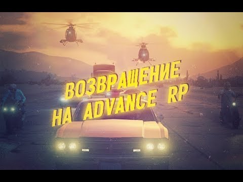 ADVANCE RP | Я ВЕРНУЛСЯ НА YOUTUBE. ГДЕ Я БЫЛ? ЧТО СЛУЧИЛОСЬ? [GTA SAMP]