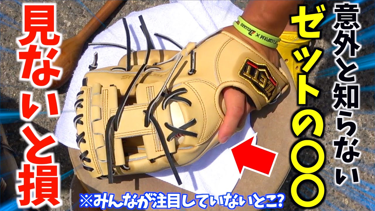 You're missing out if you don't see it!] ZETT's XX glove that you