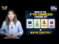 8th Pay Commission News: From ₹55 To ₹18,000 Minimum Pay | 1st To 7th Pay Commission Explained