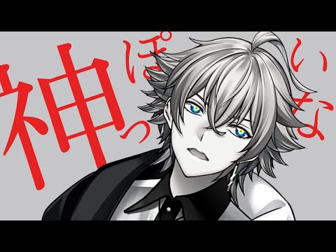 【歌ってみた】神っぽいな／Covered by 碧山トビィ【ピノキオピー】
