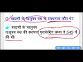 RRB NTPC 9 June All Shift Question Paper / RRB NTPC 9 June 3rd Shift Exam Analysis / ntpc today exam