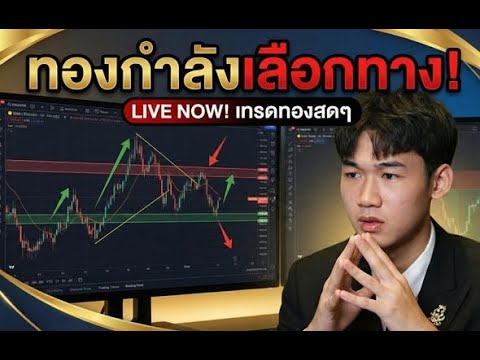ทองร่วงไปไกลเลย!!!