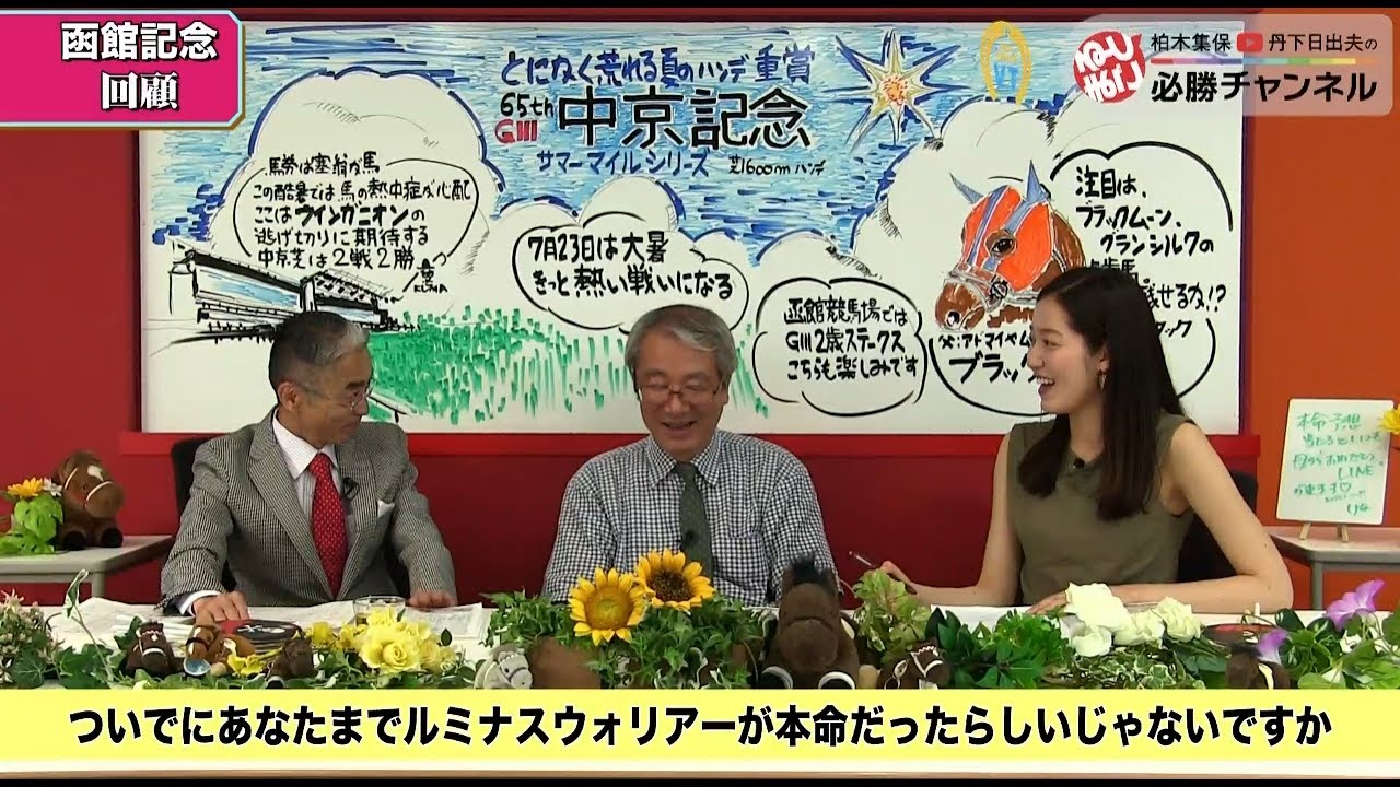 競馬予想重賞データ＠ときどき、2ch・twitter・動画ブログ。: 2017年7月