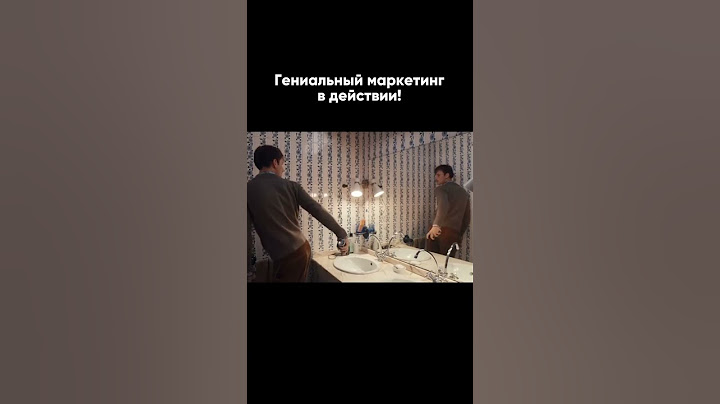 Гениальный маркетинг в действии