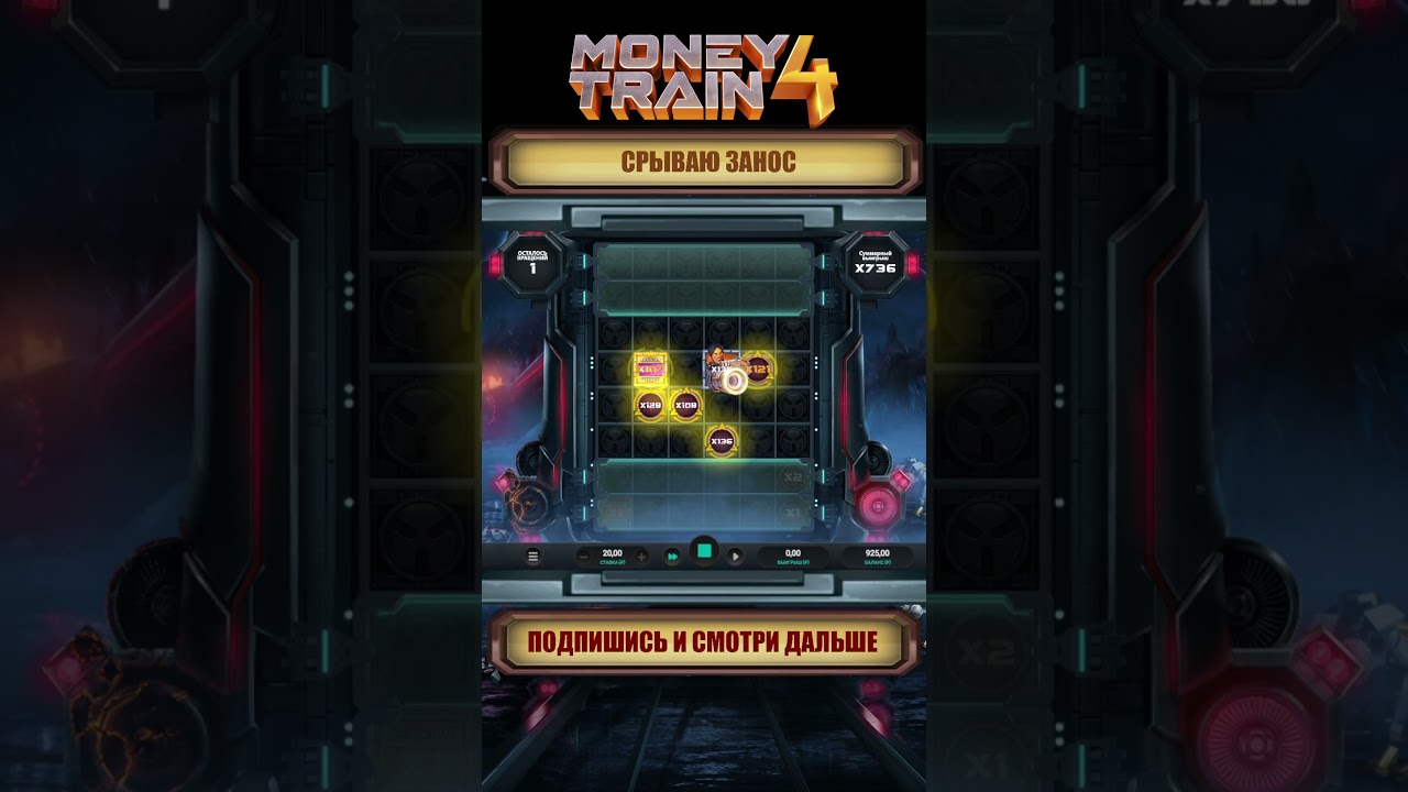 СОРВАЛ ЗАНОС X1992 В ИГРЕ MONEY TRAIN 4 СУМАСШЕДШИЙ ЭПИКВИН 