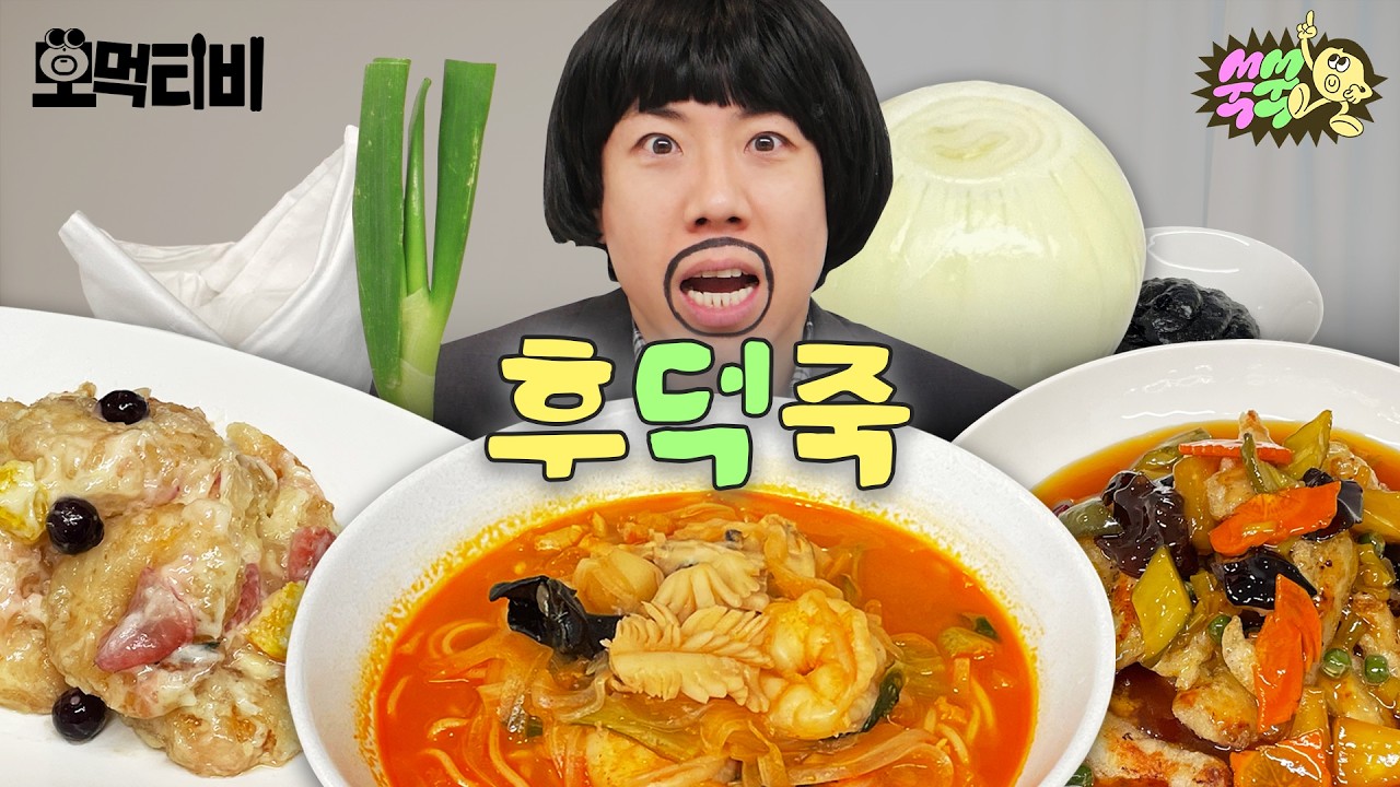 [EN/ID] 열분들후덕죽미슐랭중식당의깊은맛을아심까?🍜 ｜ 모먹티비 EP.2