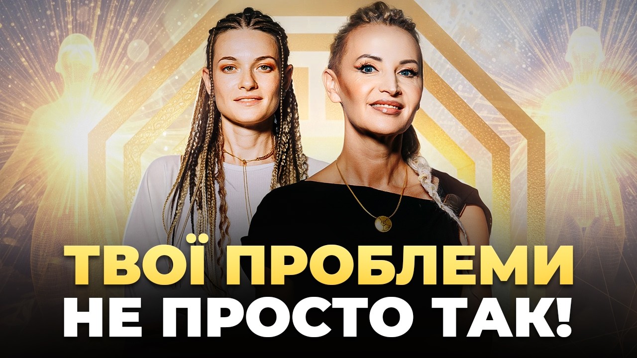 Чому проблеми — не покарання, а шлях розвитку | Про АтмаПрактики простими словами